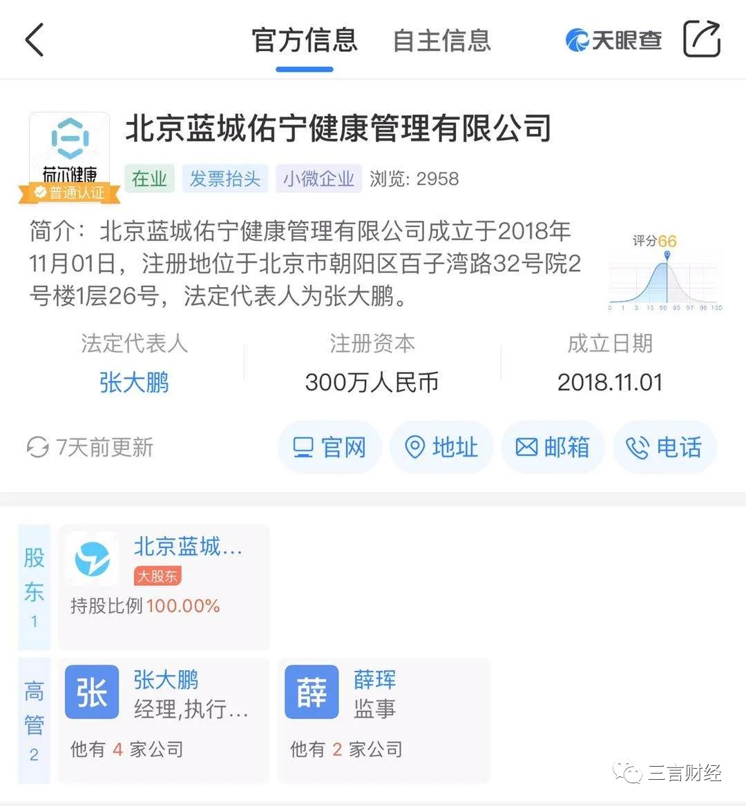 下载blued交友软件(男同交友软件Blued在美上市，4900万用户超过一半在中国：约炮、卖药、代孕，游走在灰色地带)