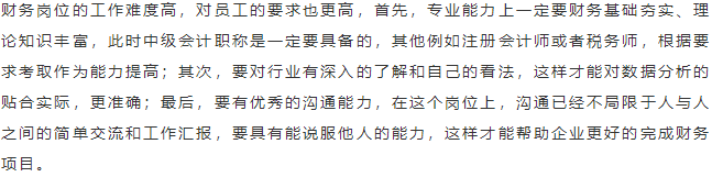会计能做啥工作？会计、出纳、财务不是一回事！不同岗位不同前途
