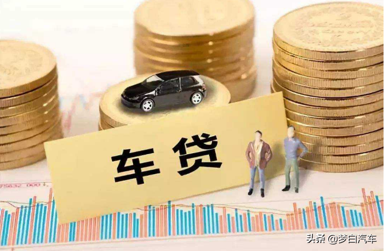 为什么无息贷款买车反倒要比全款买优惠大？内行人：别被忽悠了