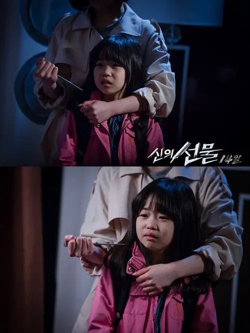 高分，陈，沉展示脑韩国戏剧“上帝的礼物 -  14th”