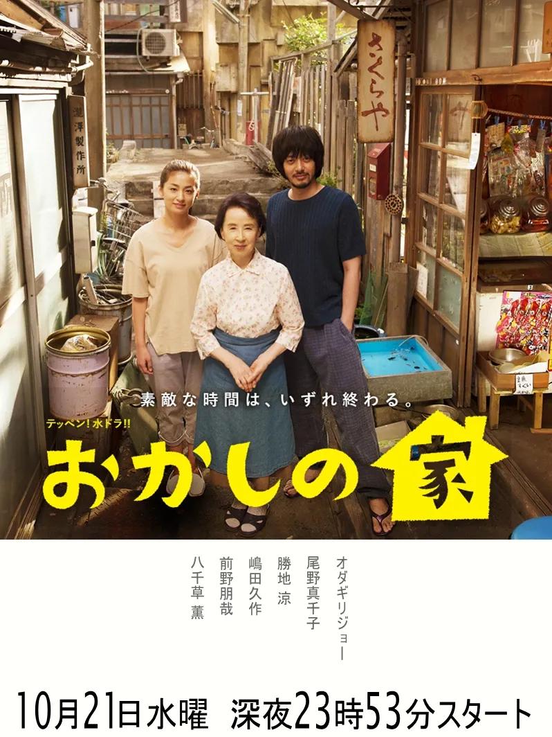 八千草薫：以后再也见不到当年那个善解人意的阿通了