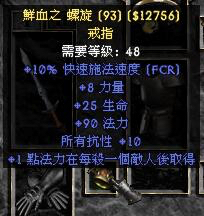 炸牛NEC之终极配装（附技能加点）