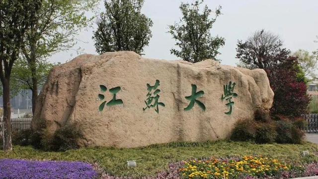 9中0！申博遭遇滑铁卢的扬州大学与江苏大学谁能入选双一流？