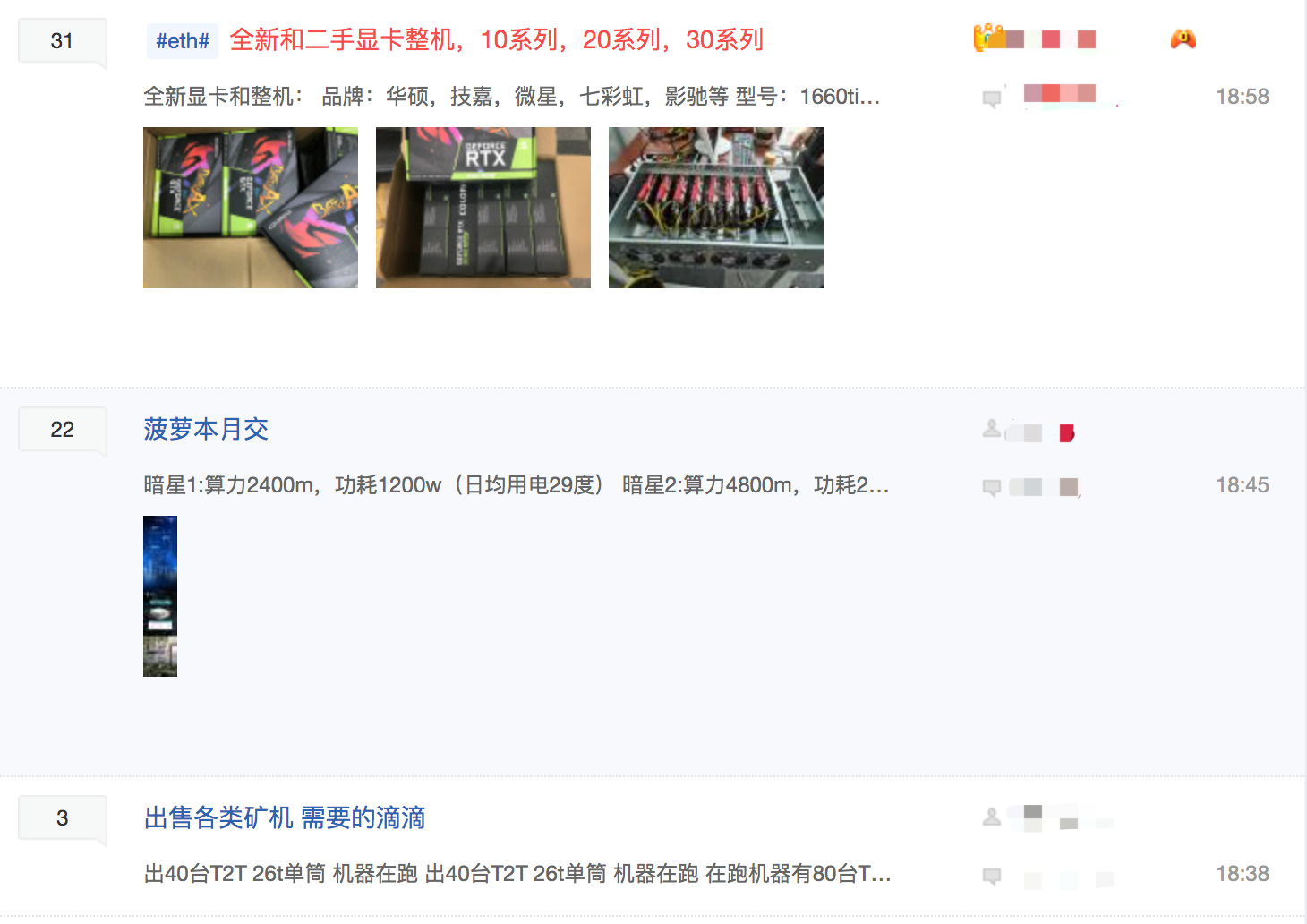“挖矿”被严打后，二手矿机你还敢买吗？买卖矿机或违法