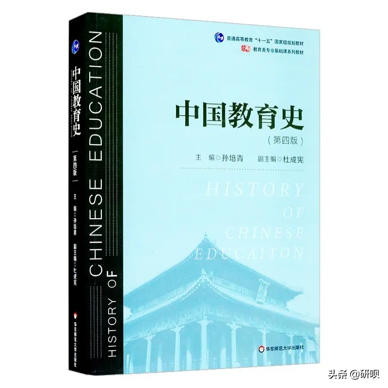 西南大学教育考研（666教育学基础综合）经验分享