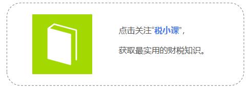 会计收藏！2019消费税最新税率表、会计处理与申报方式汇总