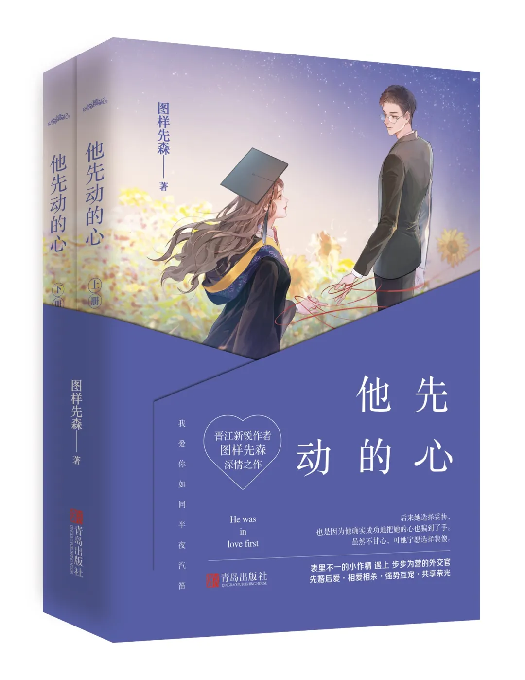 「8本斯文败类男主文」“姐姐不爱我，为什么对我笑”