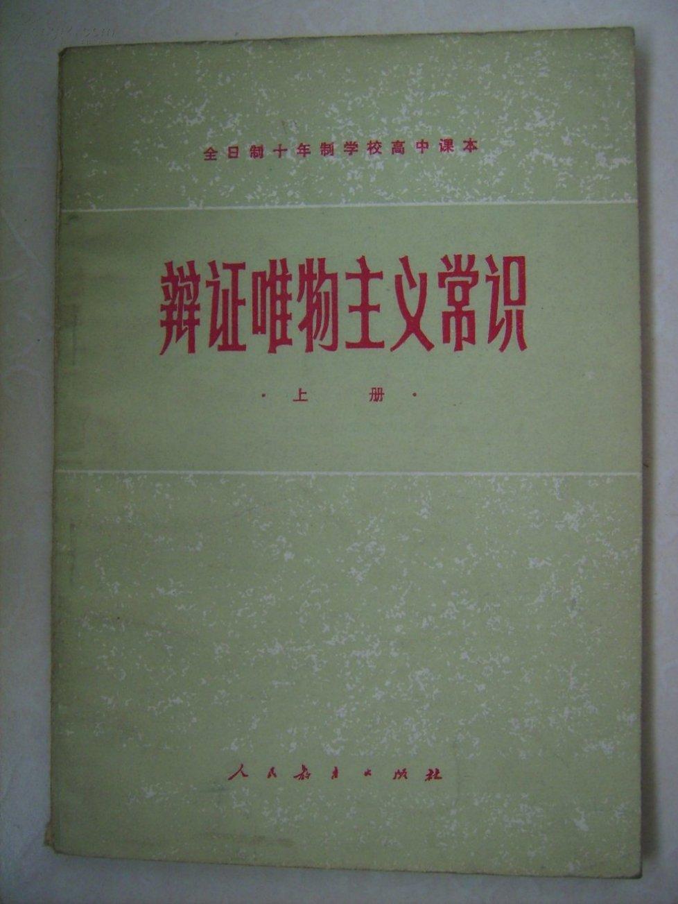 【苦乐年华17】第五章高中时期第10节：高考使用的教材和资料