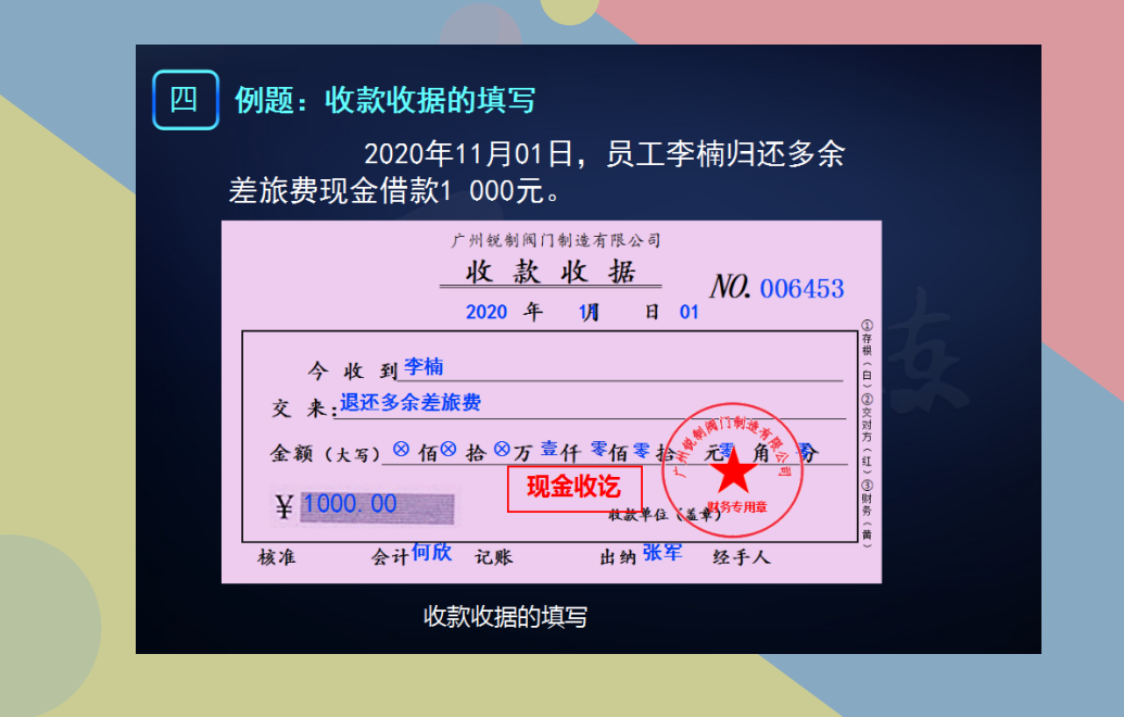 凭证管理有诀窍！出纳必备“王炸”技能，天天有人来问