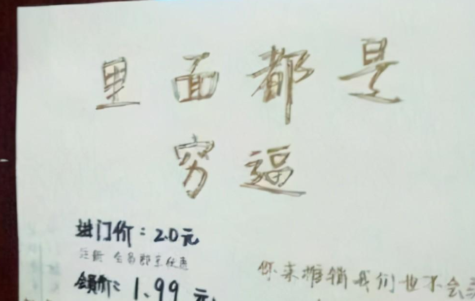 大学寝室门上“标语”走红，真可谓是卧虎藏龙，导员看后哭笑不得