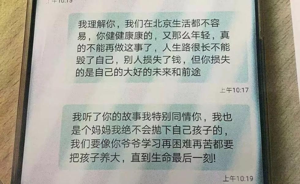 男子持剪刀入室抢1万被判10年，走后还发短信：有钱了会还你