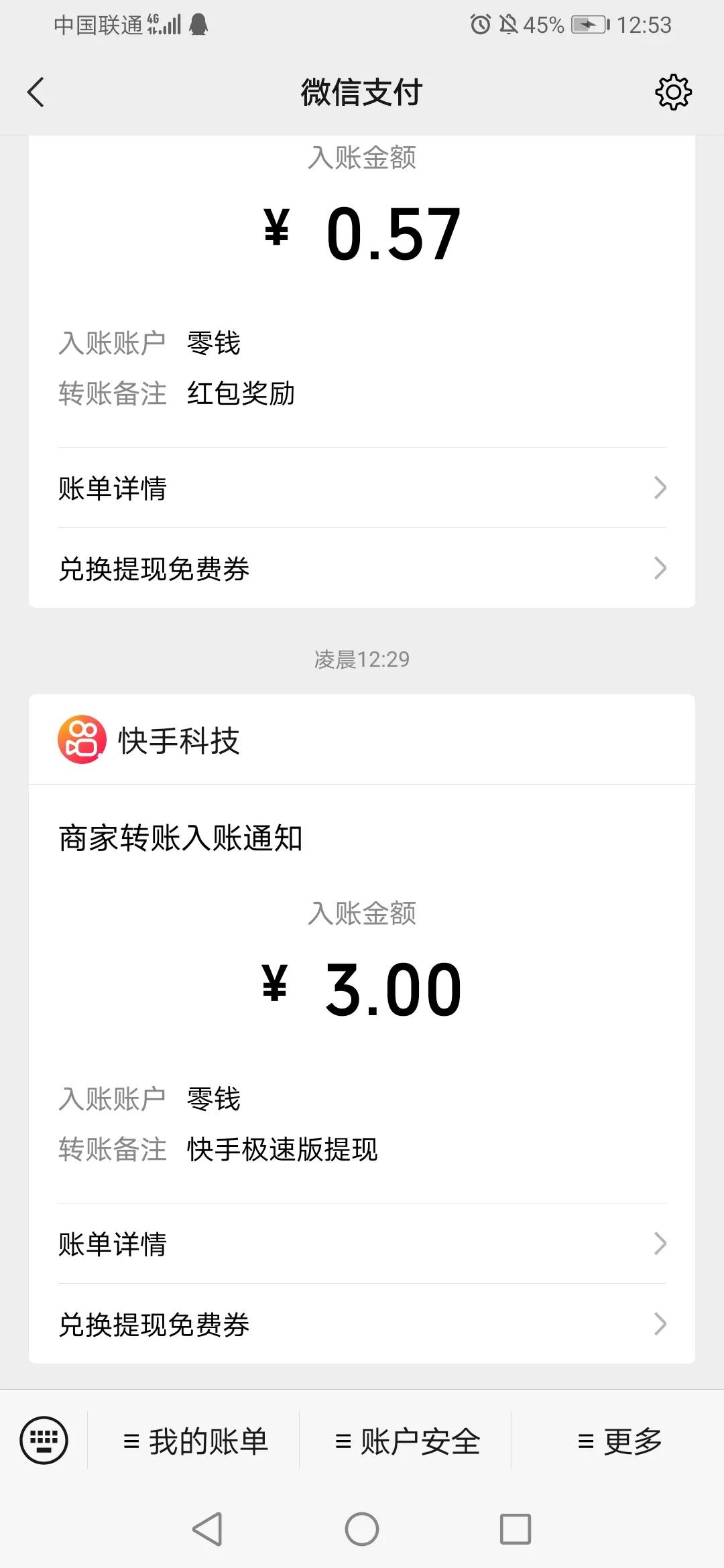 刷视频赚钱是是真是假？一天能赚多少钱？