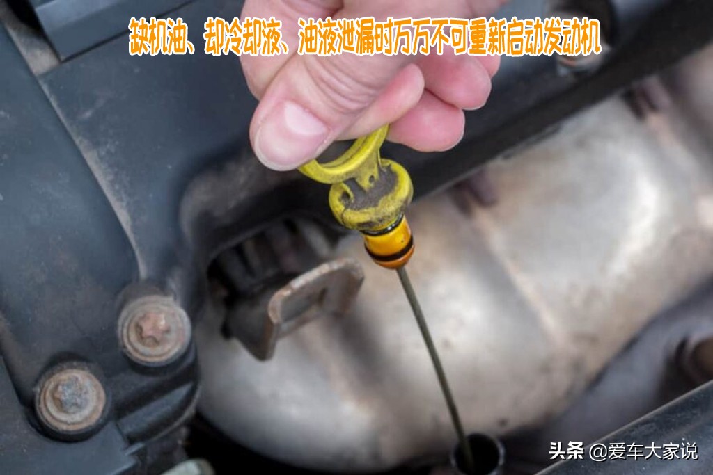 跑高速时突然熄火，该如何做才能保证安全？老司机告诉你真实体验