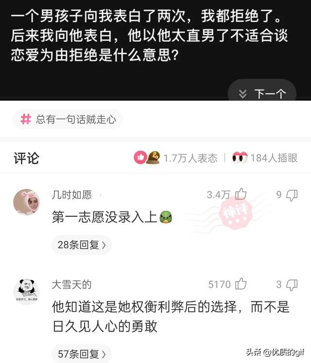 神回复：约女网友去水上乐园玩，她好像妆化了，我应该怎么提醒她