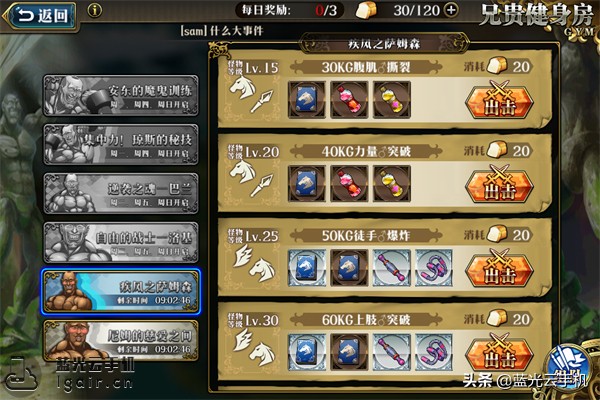 梦幻模拟战快速升级攻略 梦幻模拟战如何速刷资源
