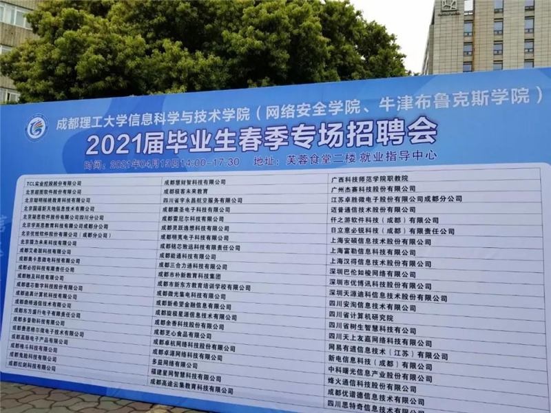 火了！一个月内，四川这所大学上演5场“抢人大战”！