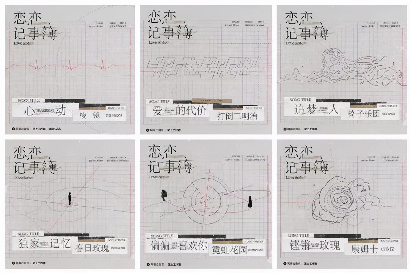 互联网音乐时代，“企划”更重要了
