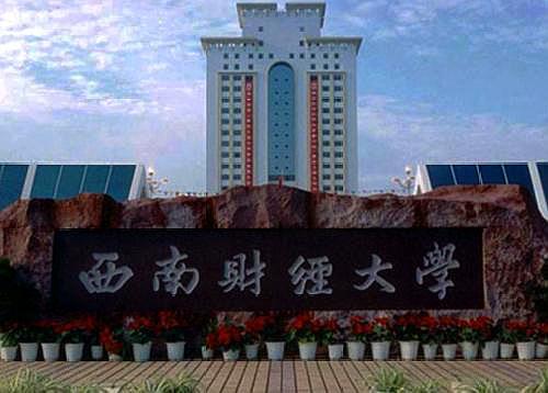 国内最好的5所财经类大学是哪些？实力都很强劲，中南财大上榜