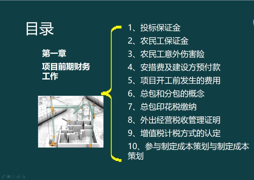 建筑老师傅说，建筑会计十年，三套PPT教学帮我带出不少好徒弟