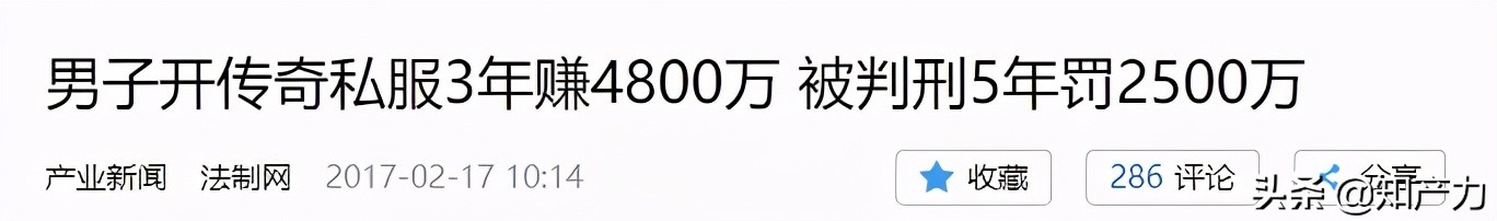 修法后首例“视听作品”刑事样板案，或开启游戏行业强知产保护