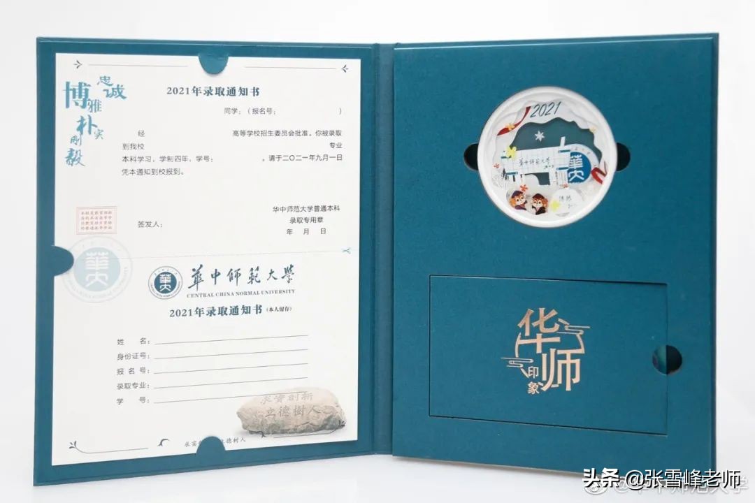 厉害了，这14所高校的录取通知书！网友直呼羡慕了，想以旧换新