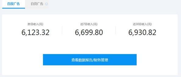 做好百家号，比上班强多了，手把手教你月入过万不是梦
