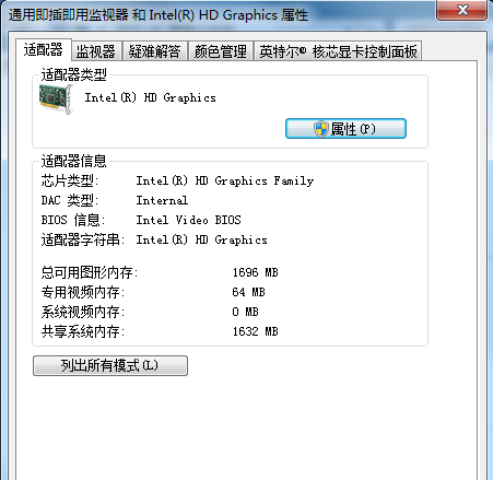 win7怎样看显卡进程win7查看系统显卡