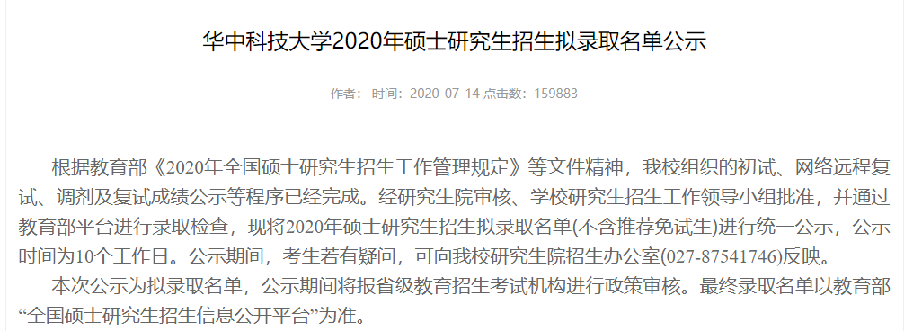 湖北地区MPAcc会计专硕汇总，多所新增院校，快来捡漏