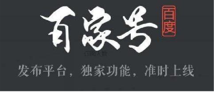 百家号运营赚钱攻略：新手必看的变现指南
