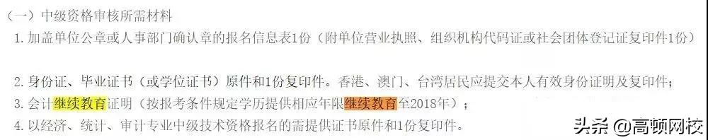 证书作废！12月31日前不完成继续教育，无法参加2020年会计考试