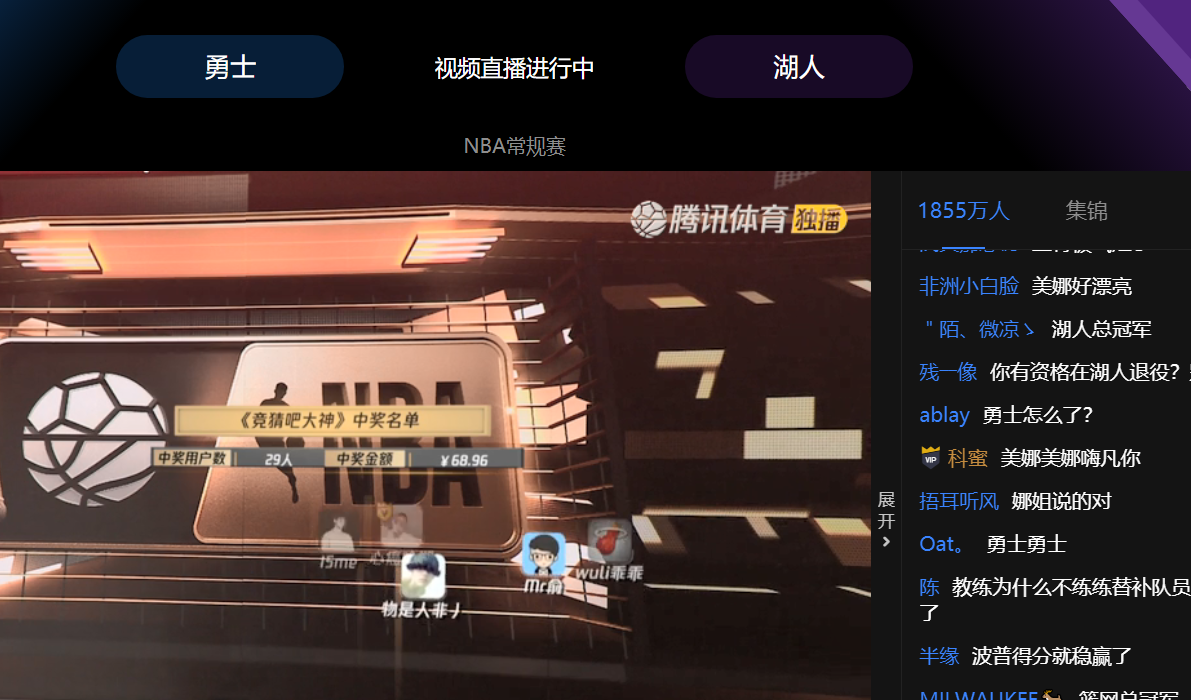 腾讯nba的视频直播全免费了,近2000万球迷观看湖人大胜勇士