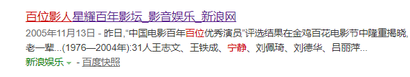 十大戏霸(六岁学武打架成瘾，出道前就不差钱，宁静的彪悍人生是如何雄起的)