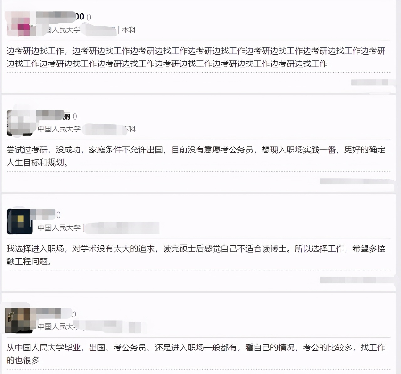 中国人民大学院校解析！就业、专业等问题一文了解