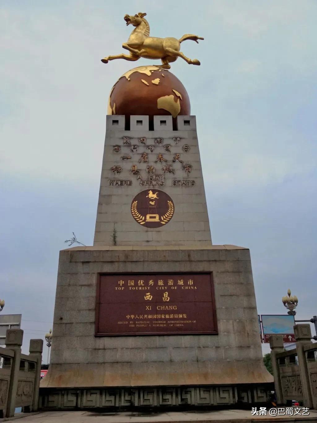 攀西经济区之攀枝花、凉山二地人口、面积、经济、交通、高校比较