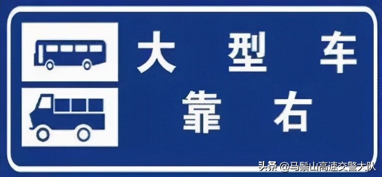 【交通安全提示】大型车辆“不疲劳、不超速、靠右行”