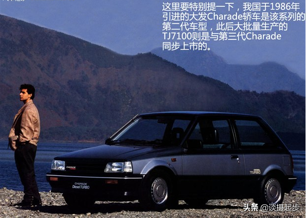 那些年你不知道的“红.黄”往事，夏利汽车光辉岁月