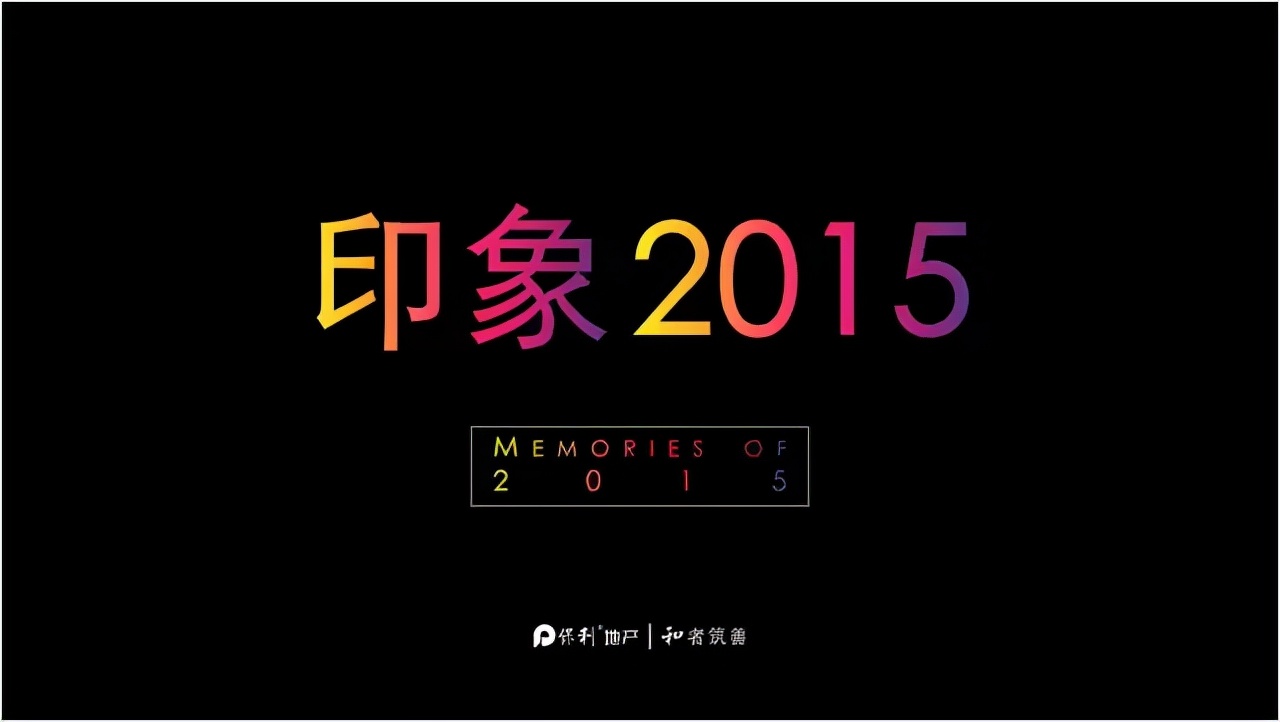急！如何快速做出高端，大气的PPT封面？用文字3分钟搞定