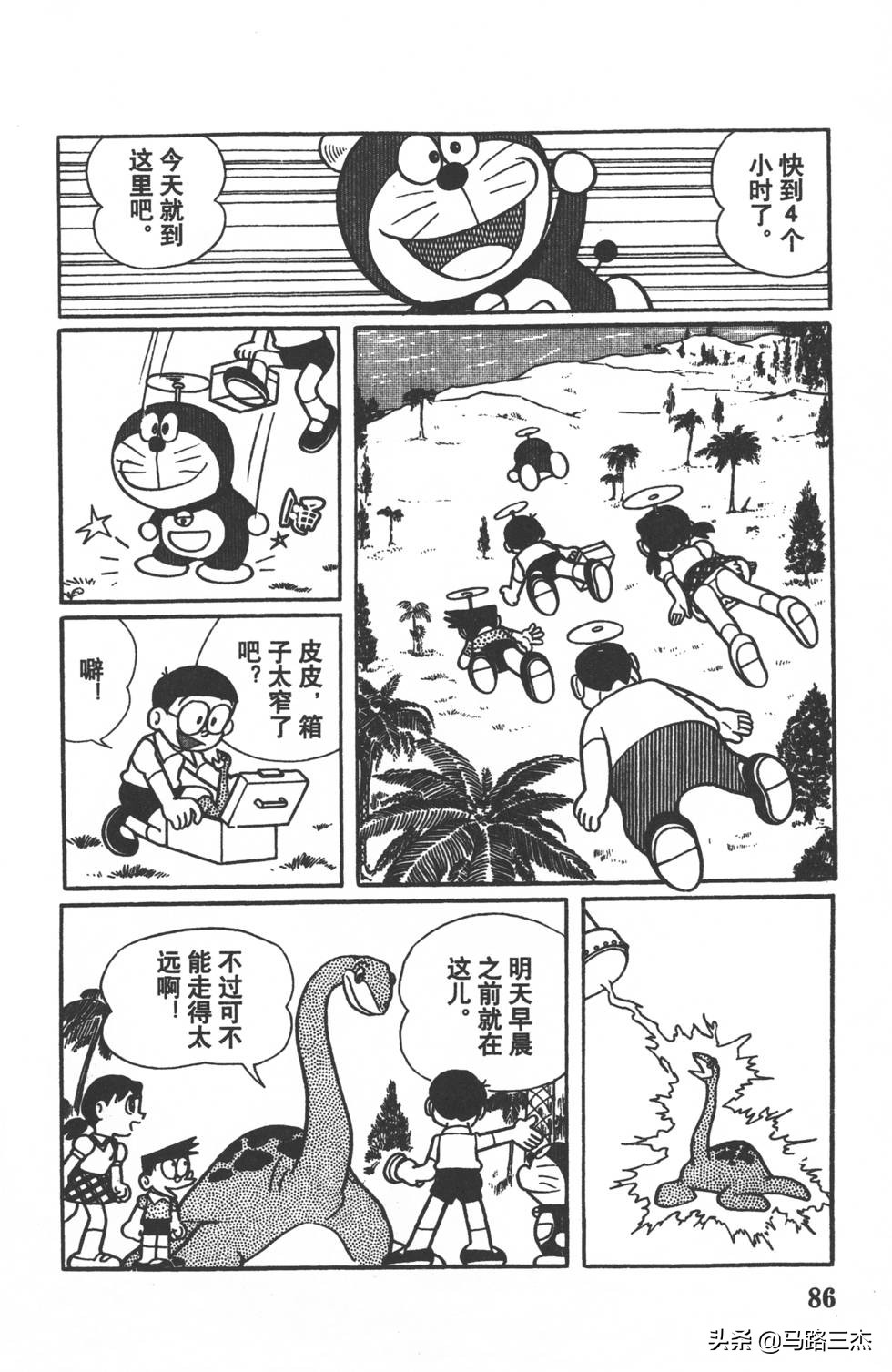 经典漫画_哆啦A梦_大长篇_第01卷_大雄的恐龙