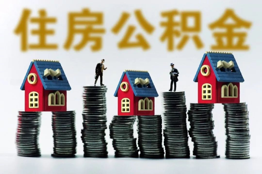 柳州市住房公积金查询,柳州市住房公积金查询个人账户