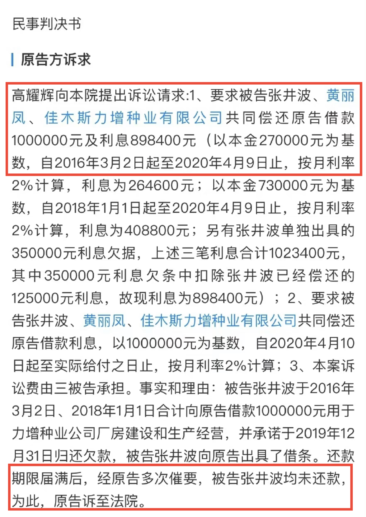 知名网红被曝父母是老赖！欠债超220万，曾炫耀家庭条件从小就好