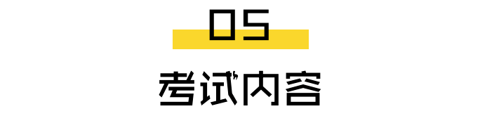 央音线上考级，「注意事项、要求」都整理在这里了！