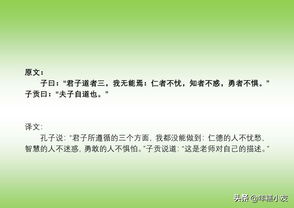 《论语》（十一至十五篇）  国学经典   原文+译文