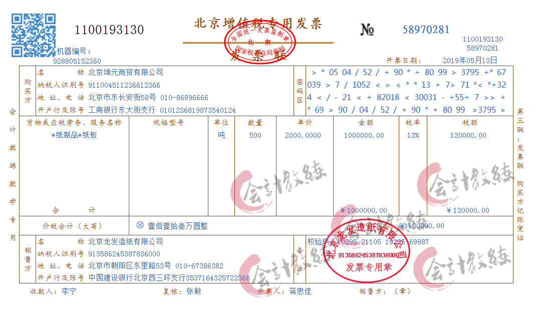 看完刘会计的这80笔进出口真账业务处理，工资直接从5K涨到9K！牛