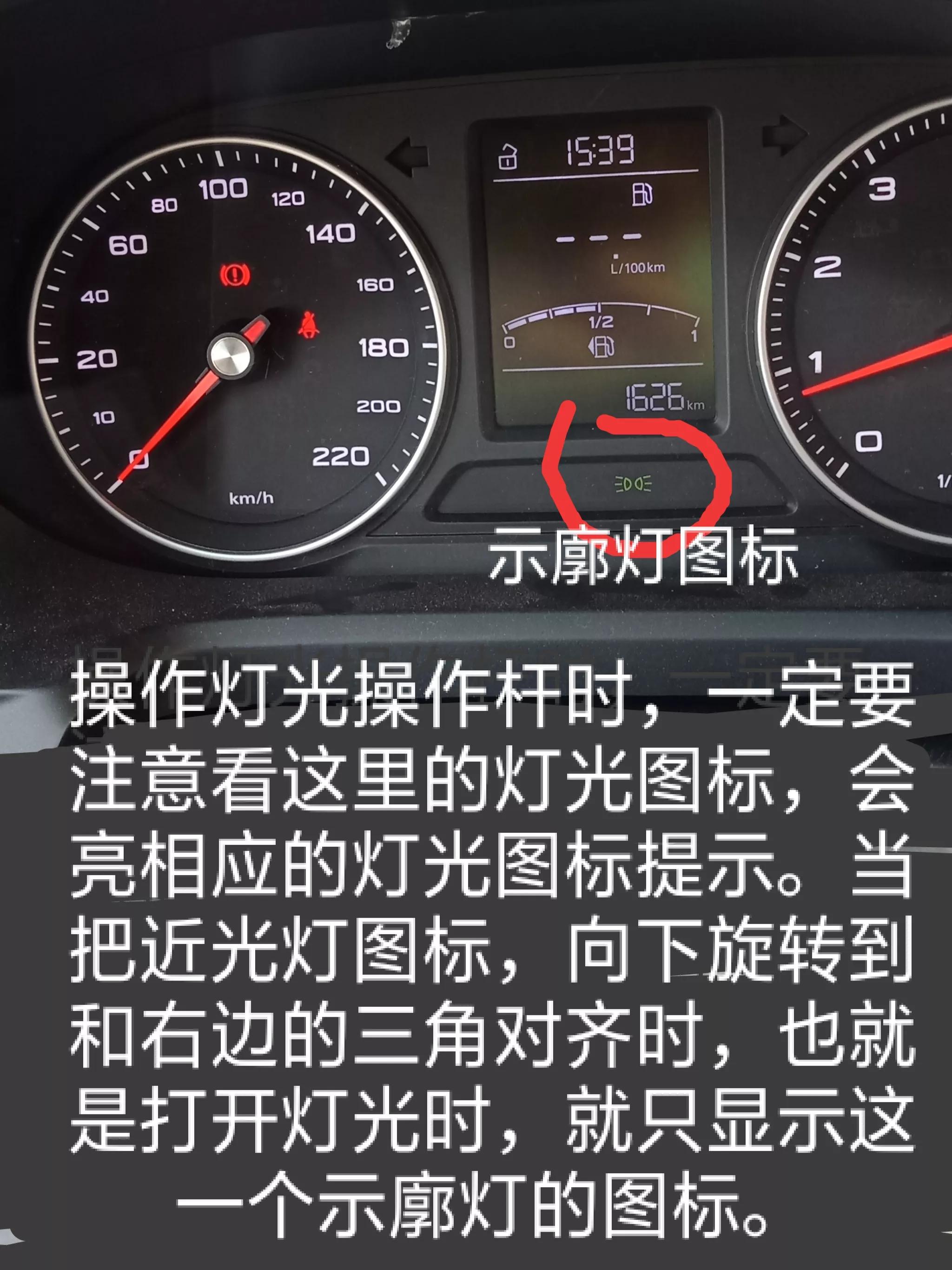 完全不懂的人，荣威360科目三灯光试题，详细操作方法