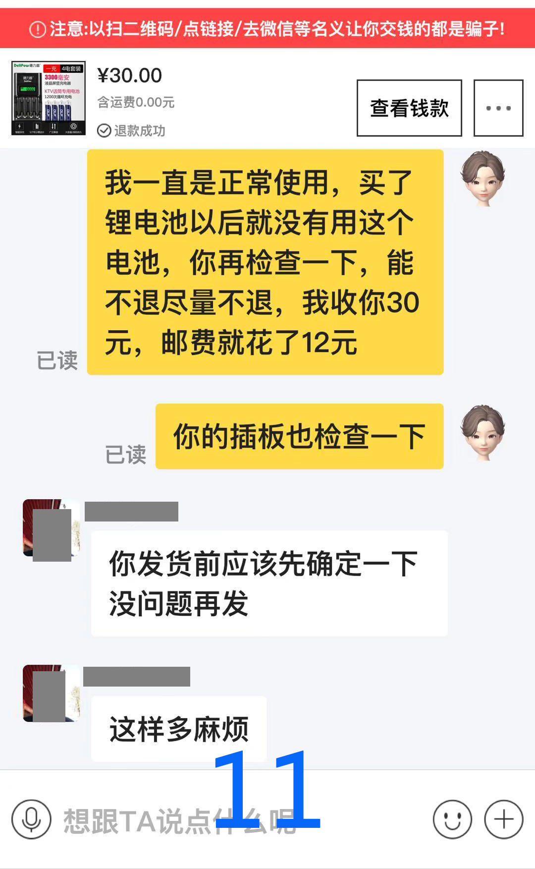 闲鱼上怎么把邮费最低 为什么闲鱼运费总是12元