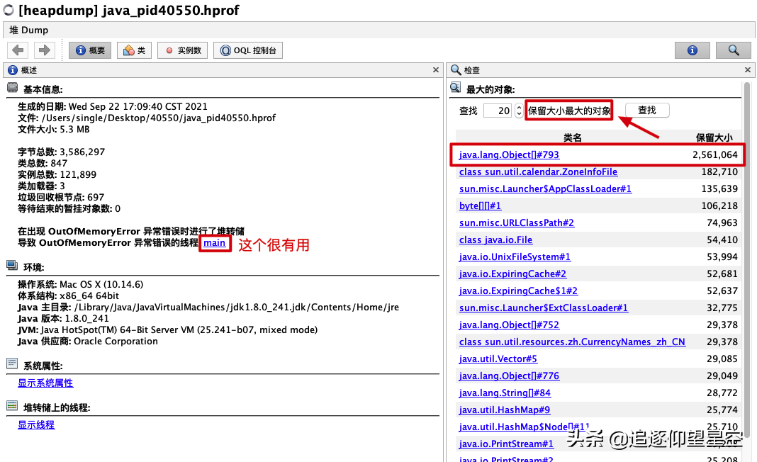 如果在线上遇到了OOM，该如何解决？
