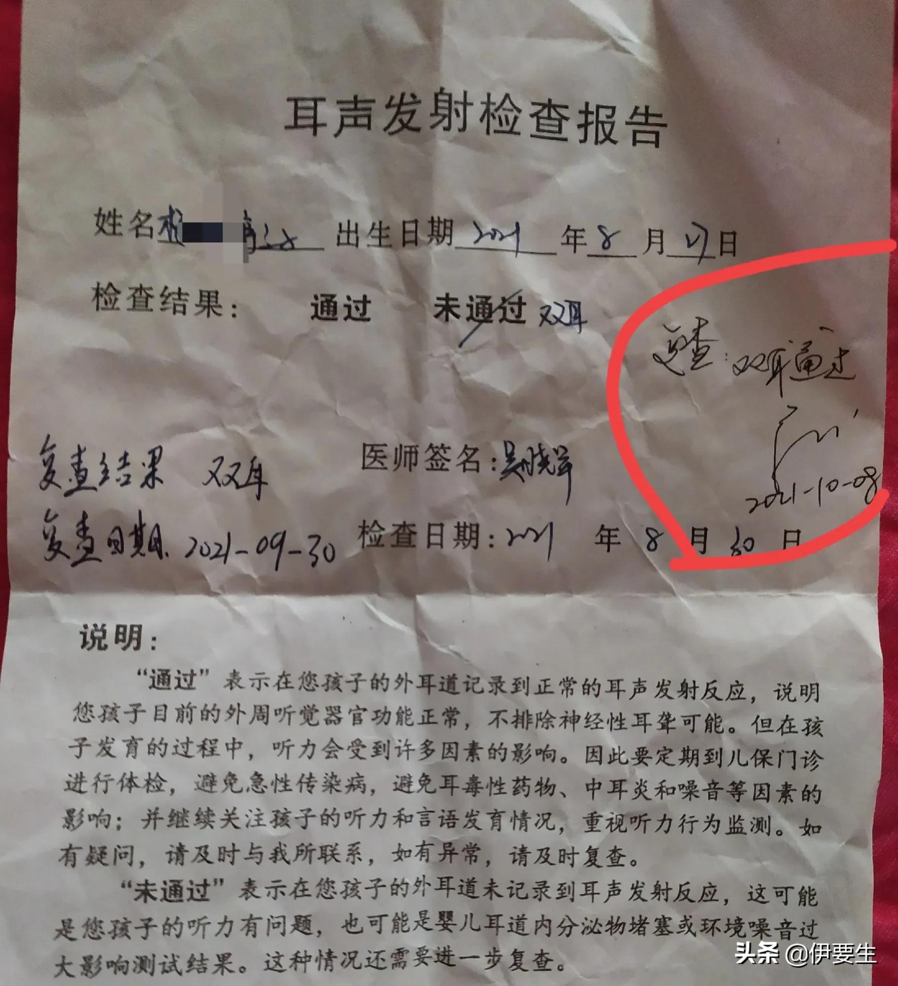 双耳听力2次不通过，难道是聋子？看第3次复查如何？