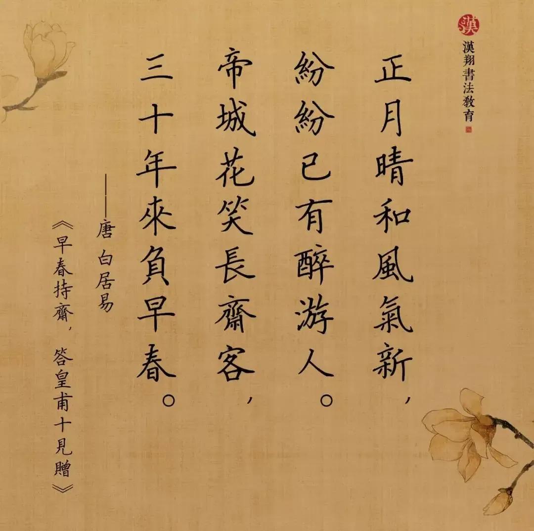 与月份有关的十二首经典诗作赏析合集
