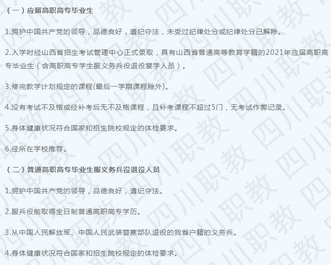 你知道专升本可以跨省份报考吗？