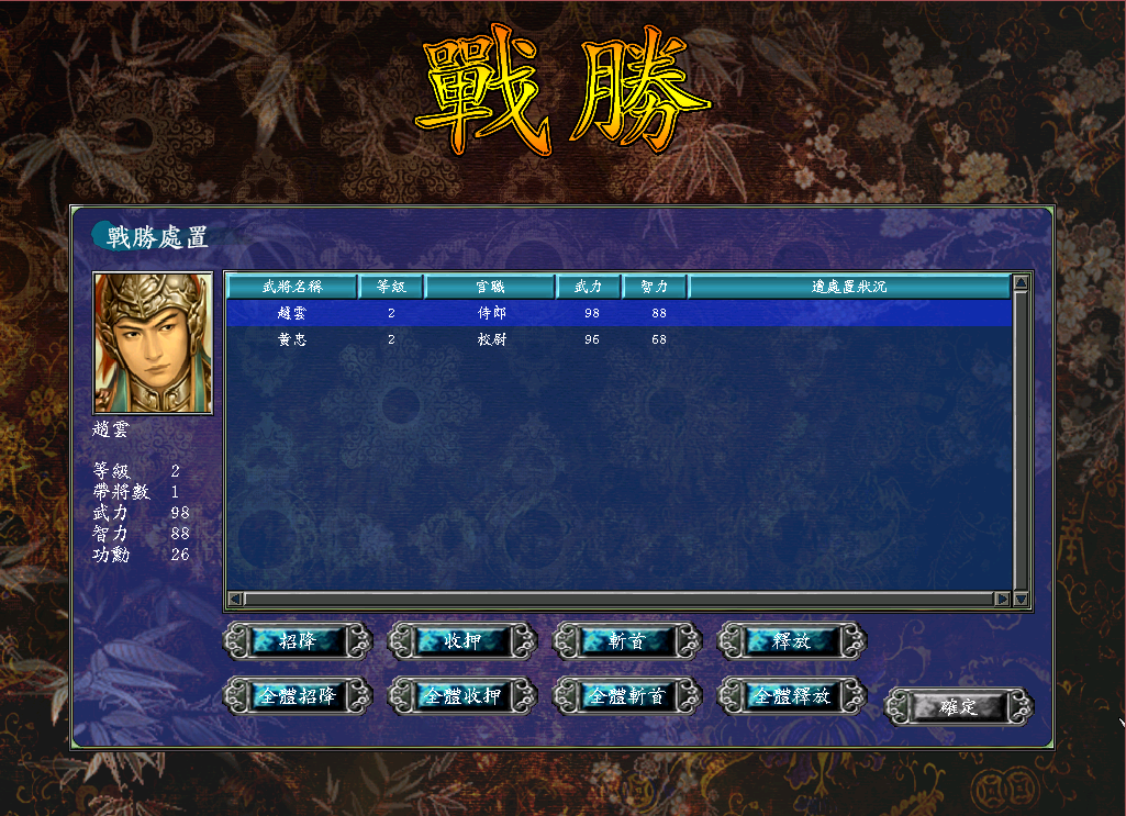 三国群英传7，细说孟获如何开局制胜